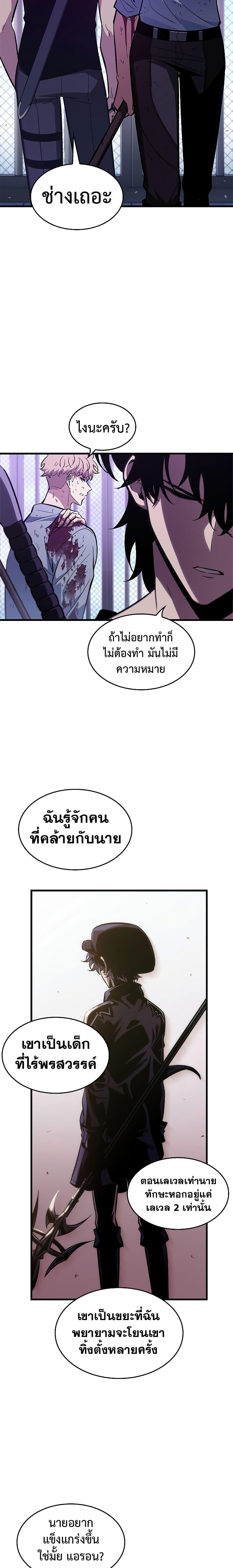 Pick Me Up, Infinite Gacha Chap 64 - Next Chap 65