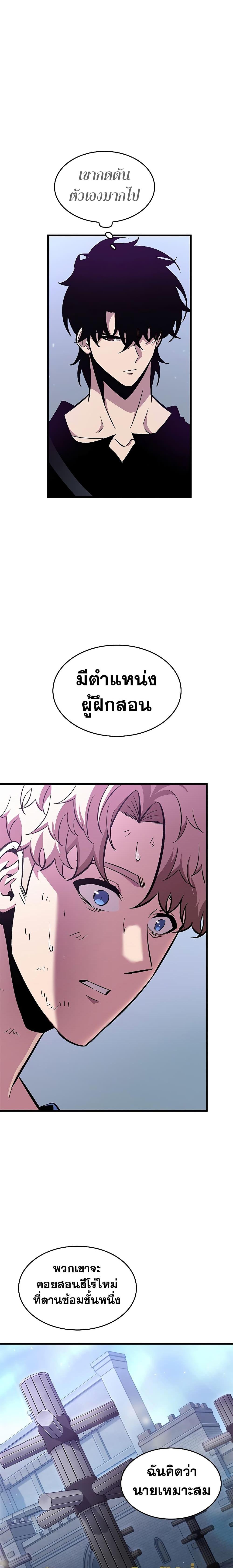 Pick Me Up, Infinite Gacha Chap 64 - Next Chap 65