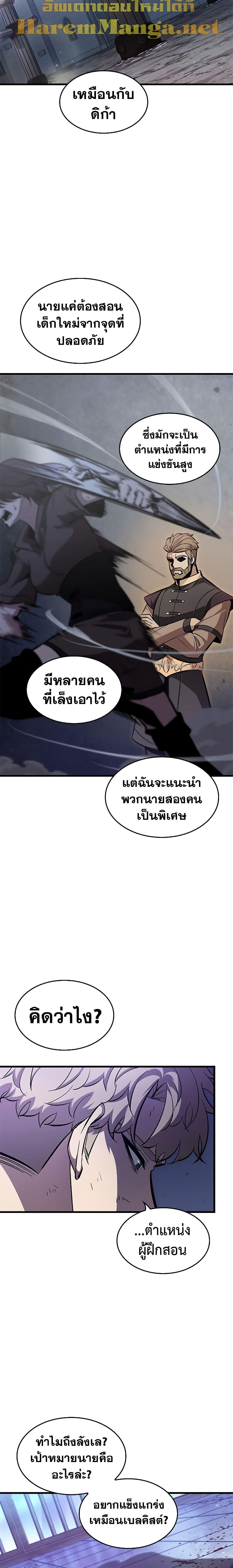 Pick Me Up, Infinite Gacha Chap 64 - Next Chap 65