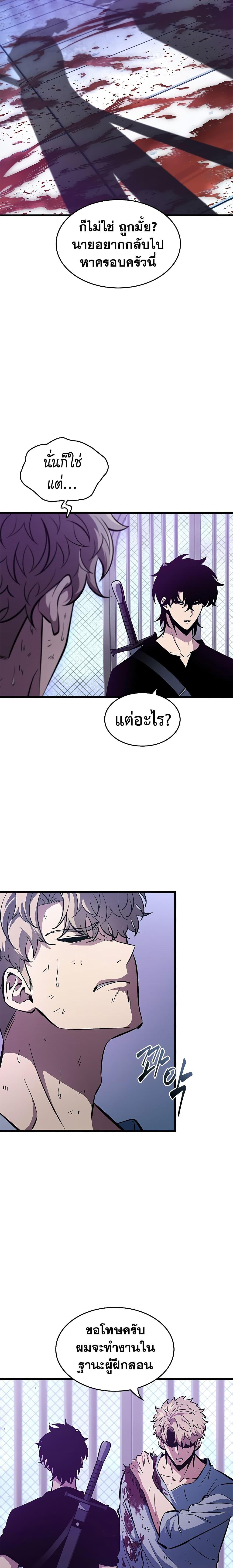 Pick Me Up, Infinite Gacha Chap 64 - Next Chap 65