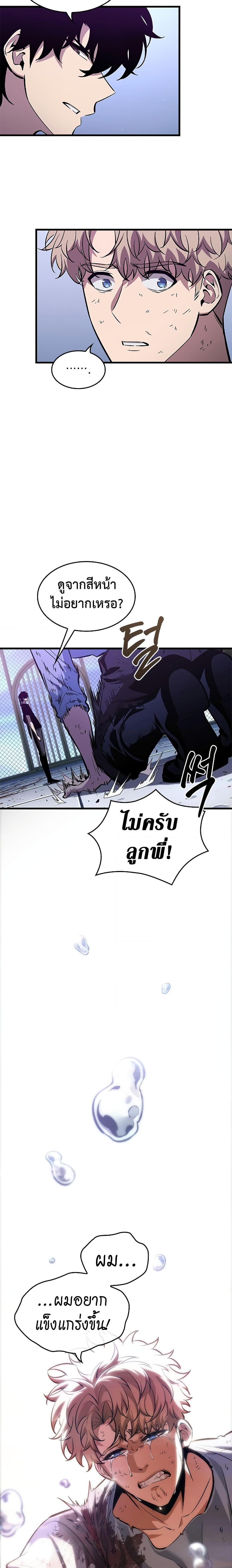 Pick Me Up, Infinite Gacha Chap 64 - Next Chap 65