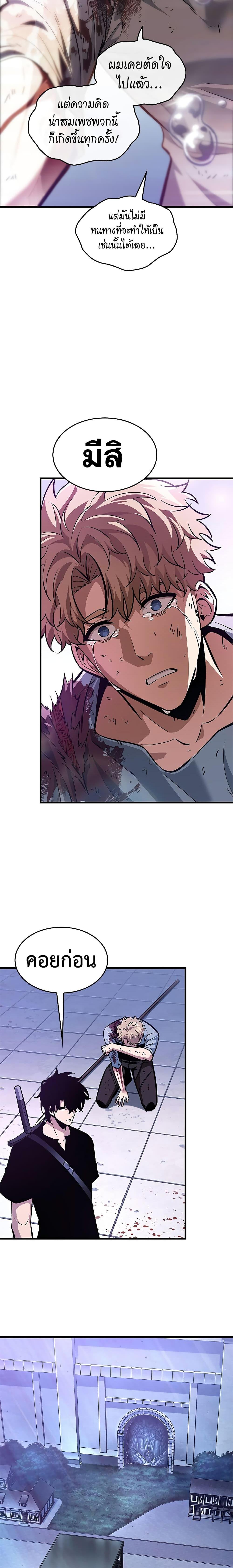 Pick Me Up, Infinite Gacha Chap 64 - Next Chap 65