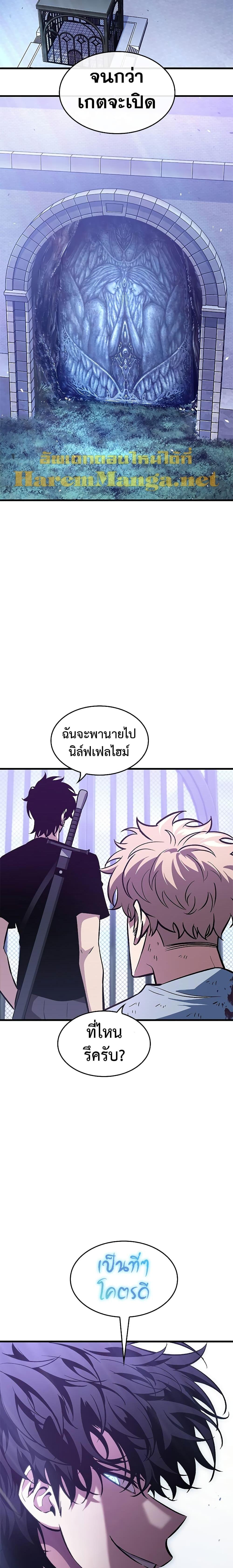 Pick Me Up, Infinite Gacha Chap 64 - Next Chap 65