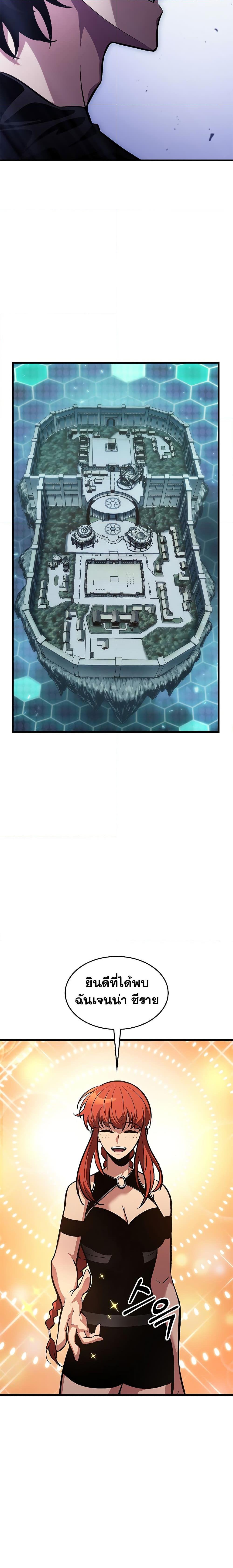 Pick Me Up, Infinite Gacha Chap 64 - Next Chap 65