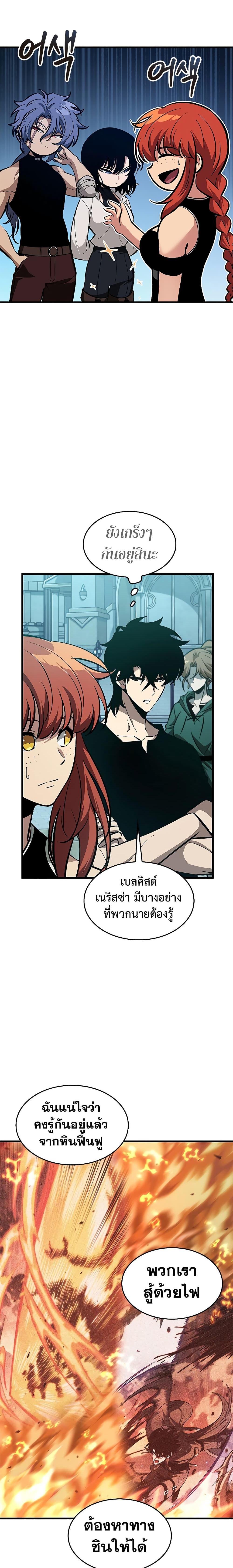 Pick Me Up, Infinite Gacha Chap 64 - Next Chap 65