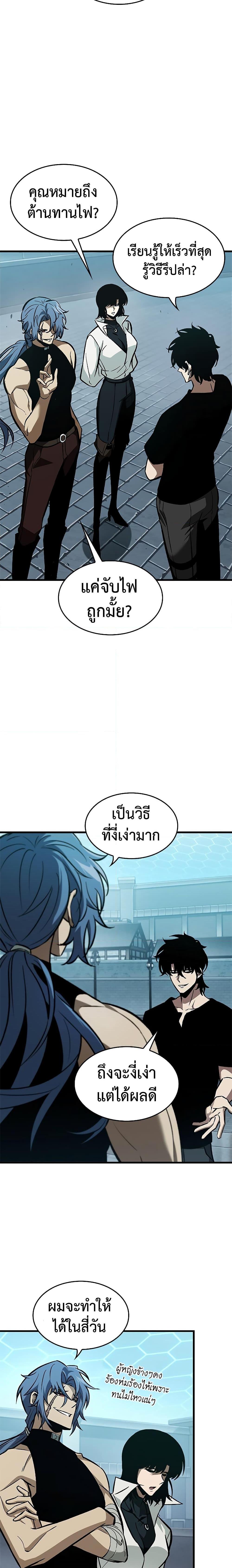 Pick Me Up, Infinite Gacha Chap 64 - Next Chap 65