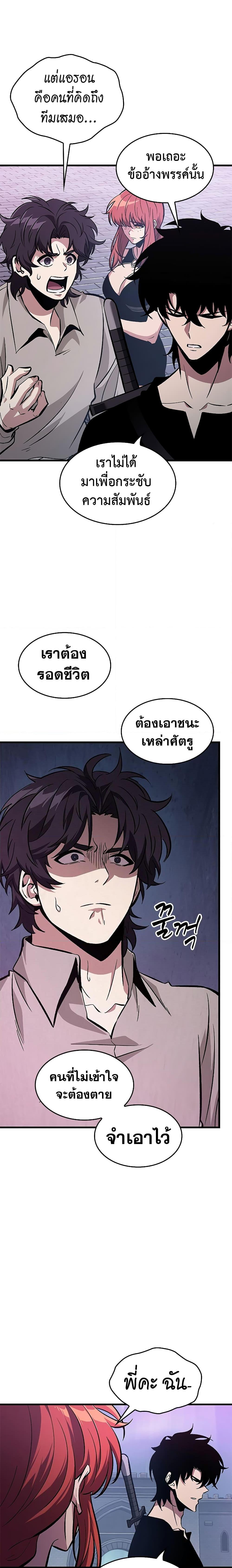 Pick Me Up, Infinite Gacha Chap 64 - Next Chap 65