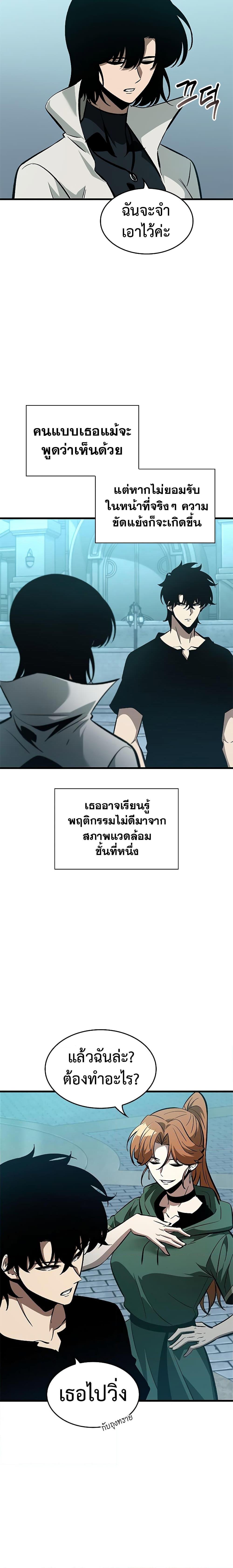 Pick Me Up, Infinite Gacha Chap 64 - Next Chap 65