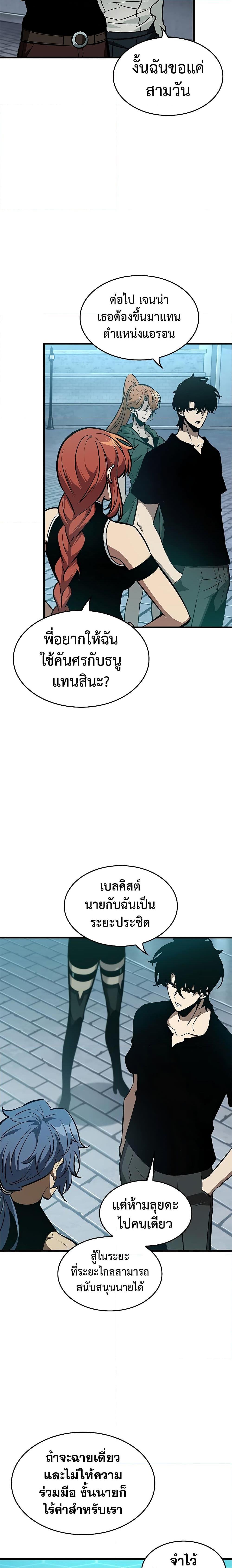Pick Me Up, Infinite Gacha Chap 64 - Next Chap 65