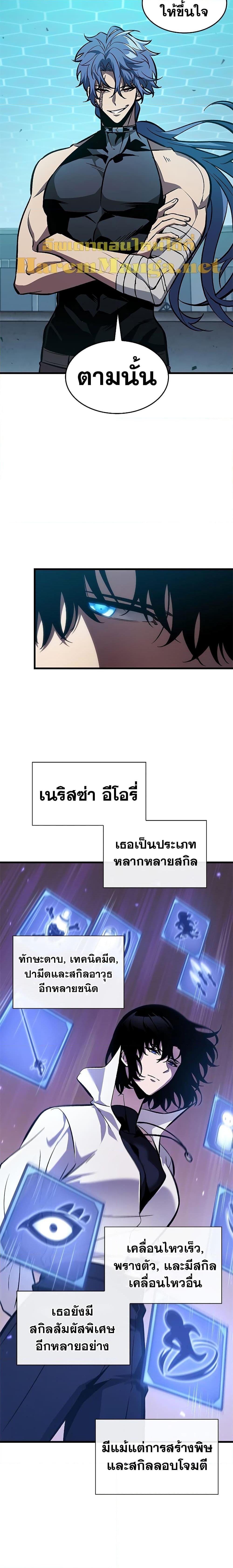 Pick Me Up, Infinite Gacha Chap 64 - Next Chap 65