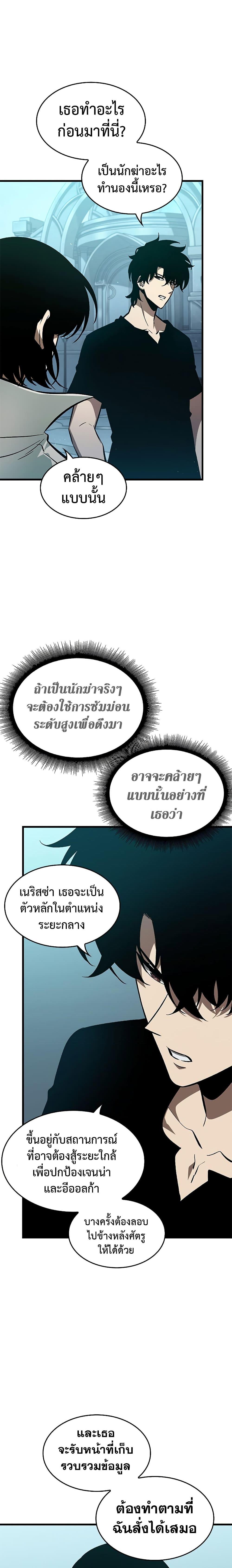 Pick Me Up, Infinite Gacha Chap 64 - Next Chap 65