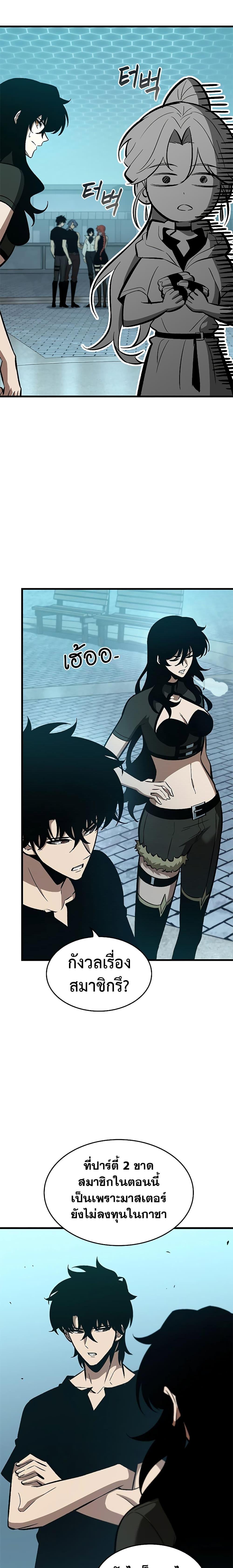 Pick Me Up, Infinite Gacha Chap 64 - Next Chap 65