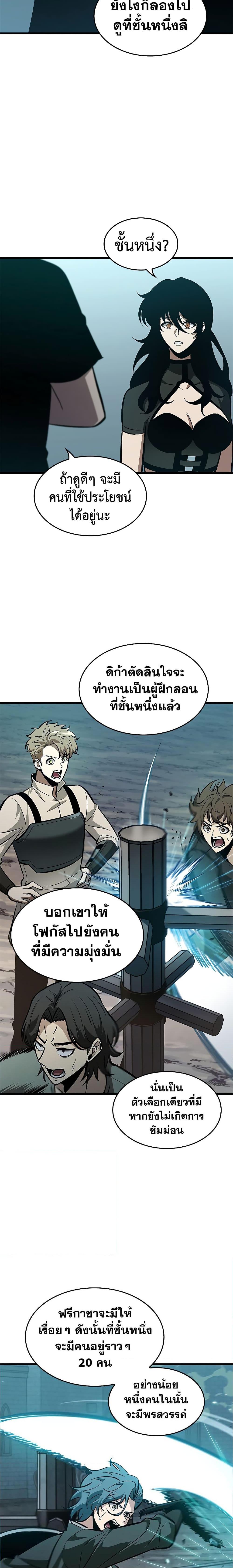 Pick Me Up, Infinite Gacha Chap 64 - Next Chap 65