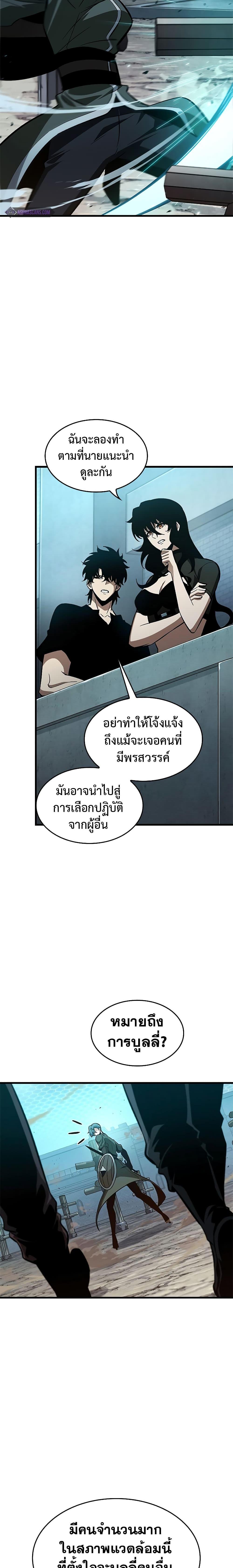 Pick Me Up, Infinite Gacha Chap 64 - Next Chap 65