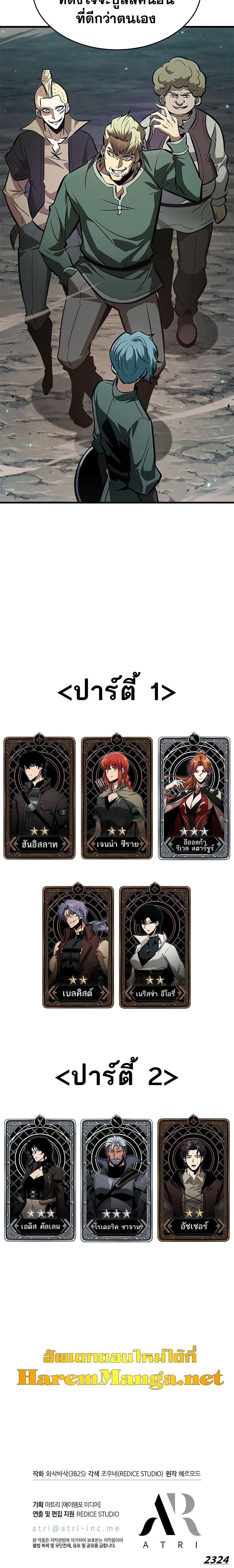 Pick Me Up, Infinite Gacha Chap 64 - Next Chap 65
