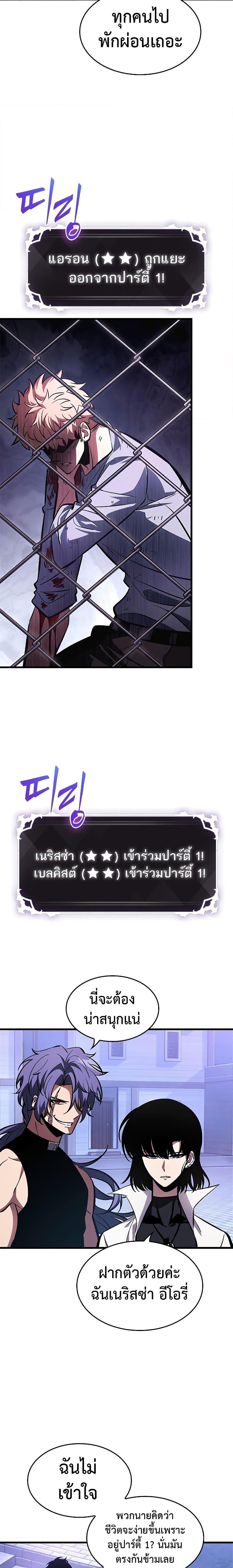 Pick Me Up, Infinite Gacha Chap 64 - Next Chap 65