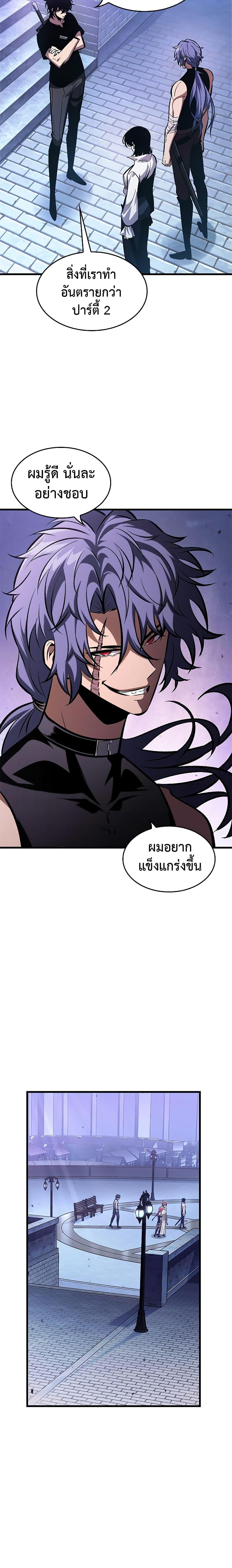Pick Me Up, Infinite Gacha Chap 64 - Next Chap 65