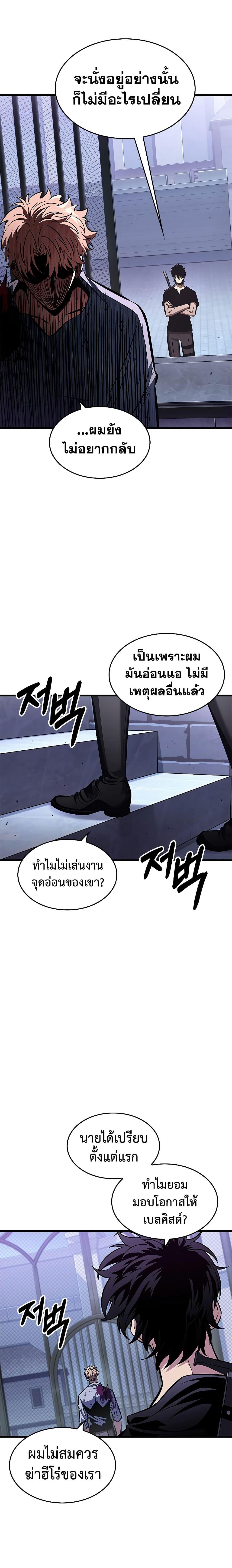 Pick Me Up, Infinite Gacha Chap 64 - Next Chap 65