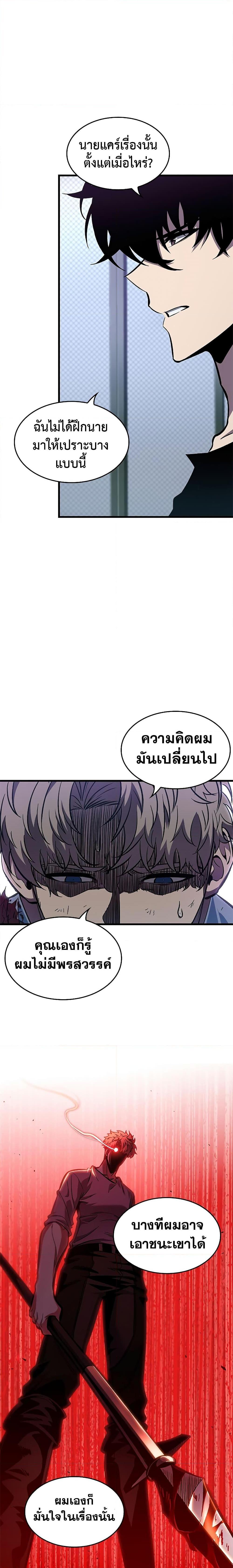 Pick Me Up, Infinite Gacha Chap 64 - Next Chap 65