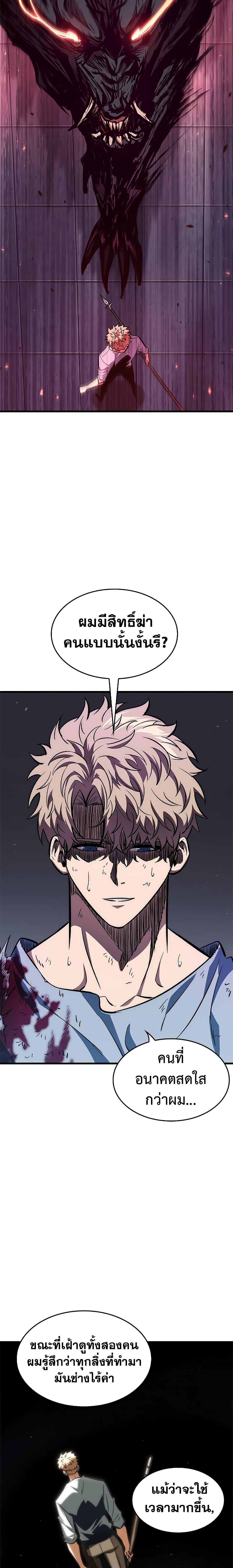 Pick Me Up, Infinite Gacha Chap 64 - Next Chap 65