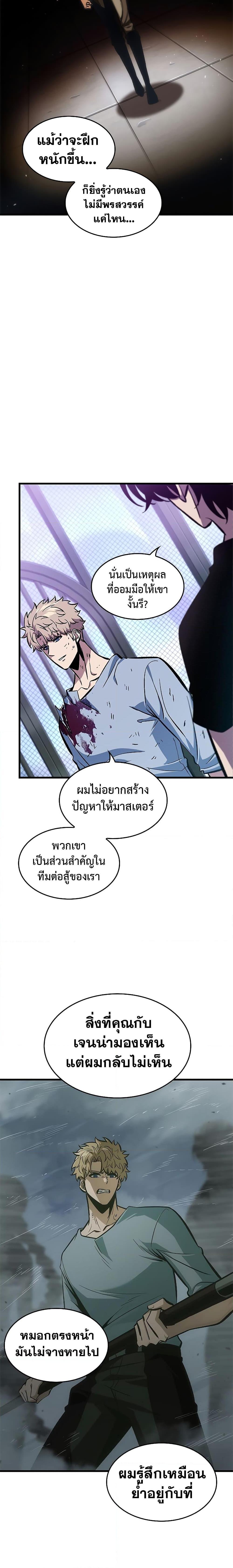 Pick Me Up, Infinite Gacha Chap 64 - Next Chap 65