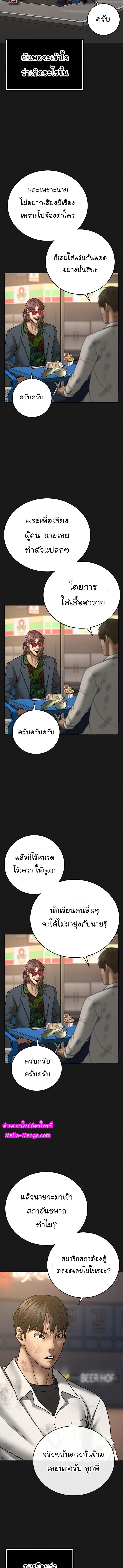 Reality Quest Chap 58 - Next Chap 59