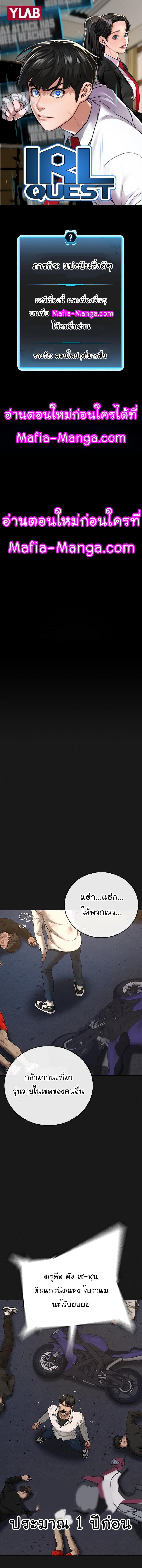 Reality Quest Chap 58 - Next Chap 59