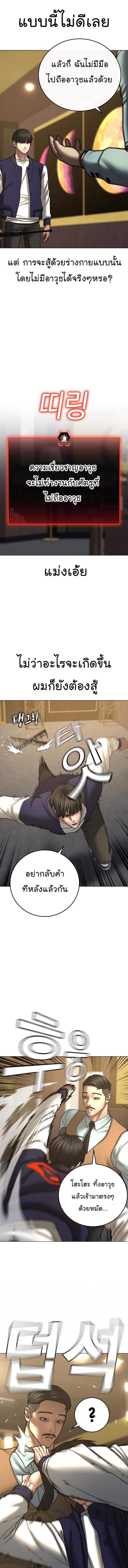 Reality Quest Chap 58 - Next Chap 59