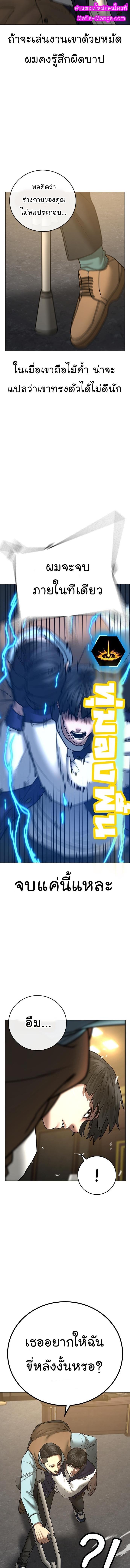 Reality Quest Chap 58 - Next Chap 59