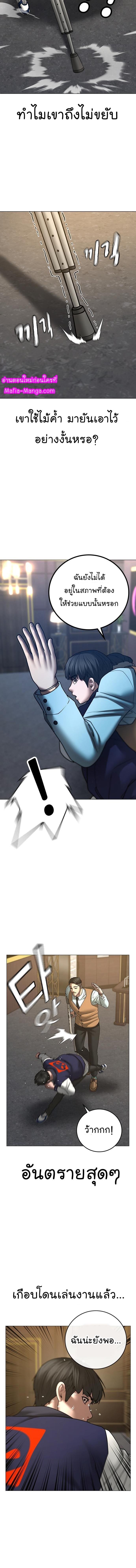 Reality Quest Chap 58 - Next Chap 59