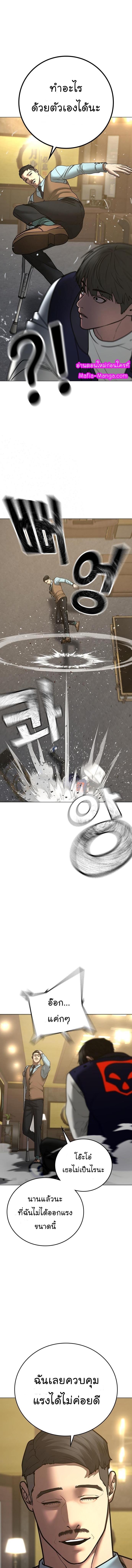 Reality Quest Chap 58 - Next Chap 59