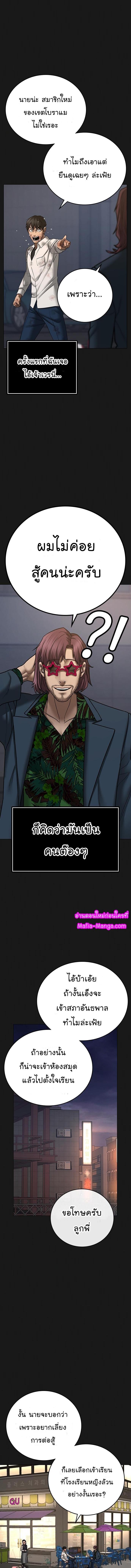 Reality Quest Chap 58 - Next Chap 59