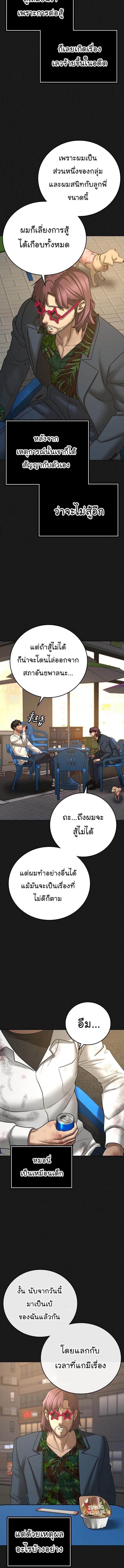 Reality Quest Chap 58 - Next Chap 59