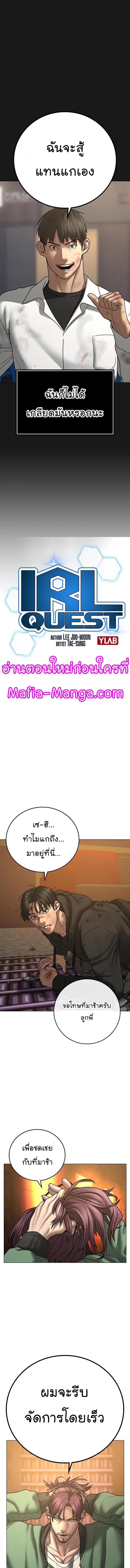 Reality Quest Chap 58 - Next Chap 59