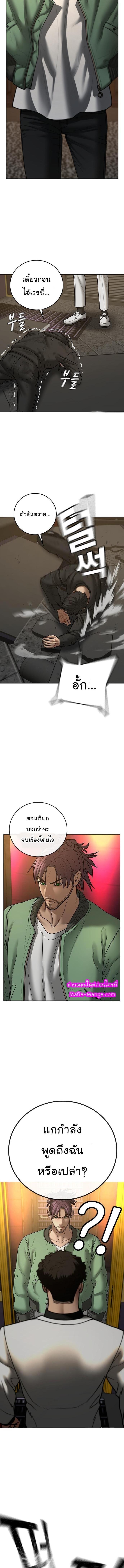 Reality Quest Chap 58 - Next Chap 59
