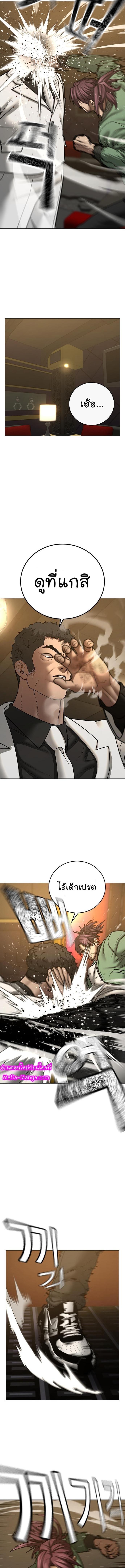 Reality Quest Chap 58 - Next Chap 59