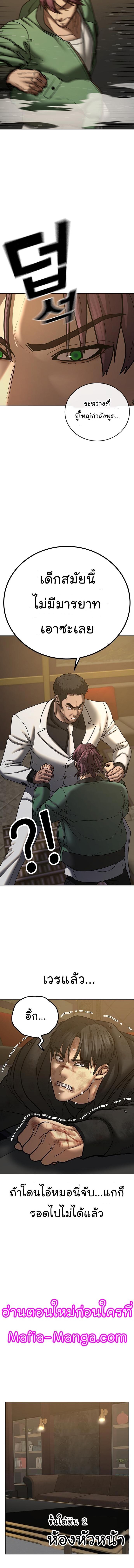 Reality Quest Chap 58 - Next Chap 59