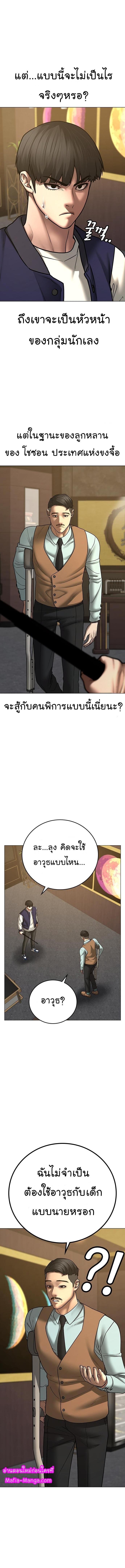 Reality Quest Chap 58 - Next Chap 59