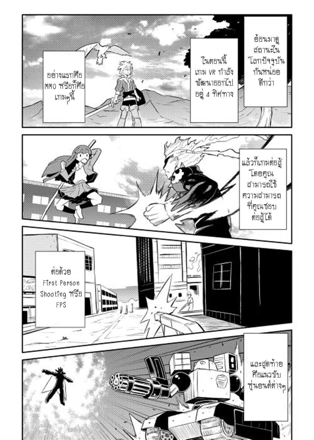 Toaru Ossan no VRMMO Katsudouki Chap 18 - Next Chap 19