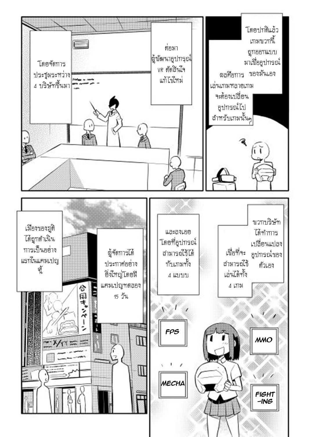 Toaru Ossan no VRMMO Katsudouki Chap 18 - Next Chap 19