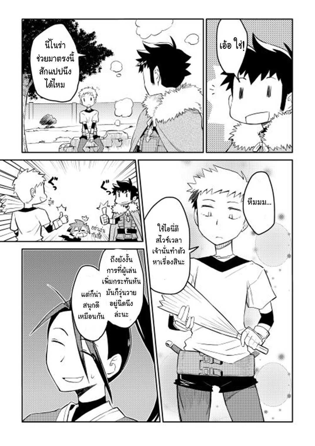 Toaru Ossan no VRMMO Katsudouki Chap 18 - Next Chap 19