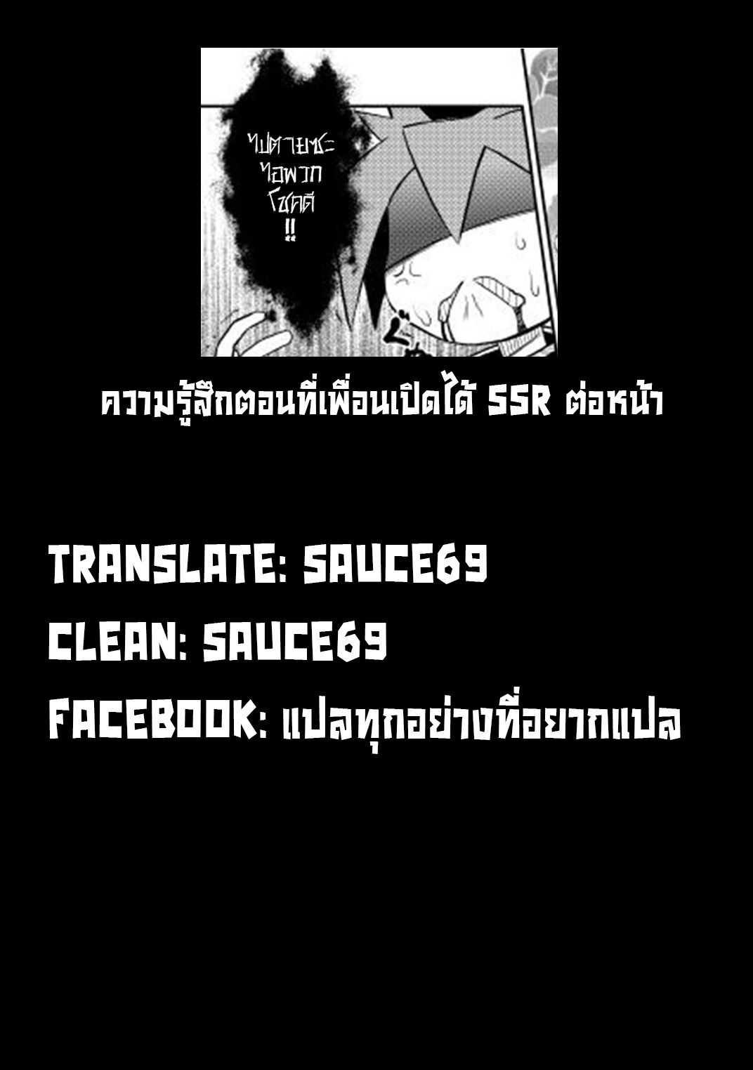 Toaru Ossan no VRMMO Katsudouki Chap 18 - Next Chap 19