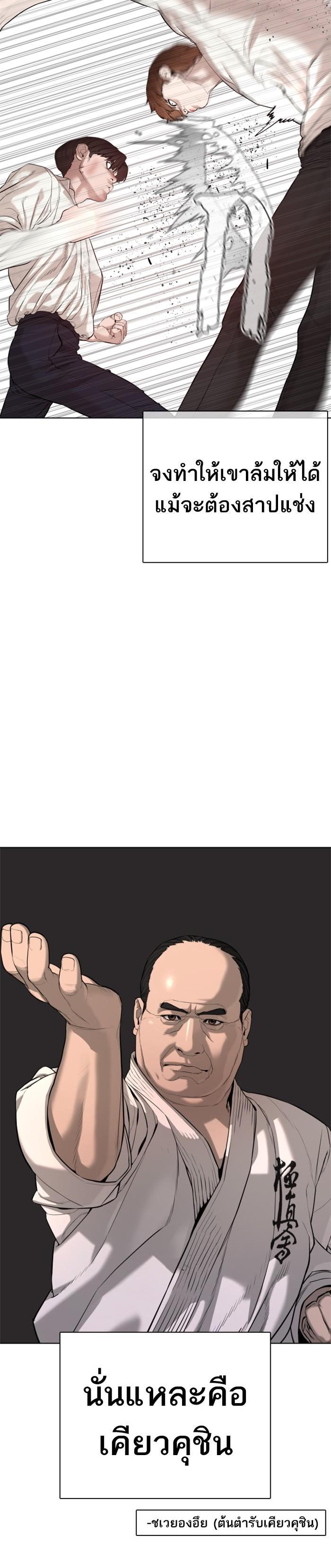 How to Fight นักสู้ทูปเบอร์ Chap 62 - Next Chap 63