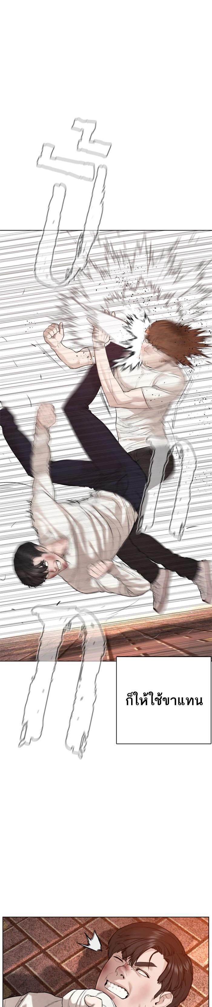 How to Fight นักสู้ทูปเบอร์ Chap 62 - Next Chap 63