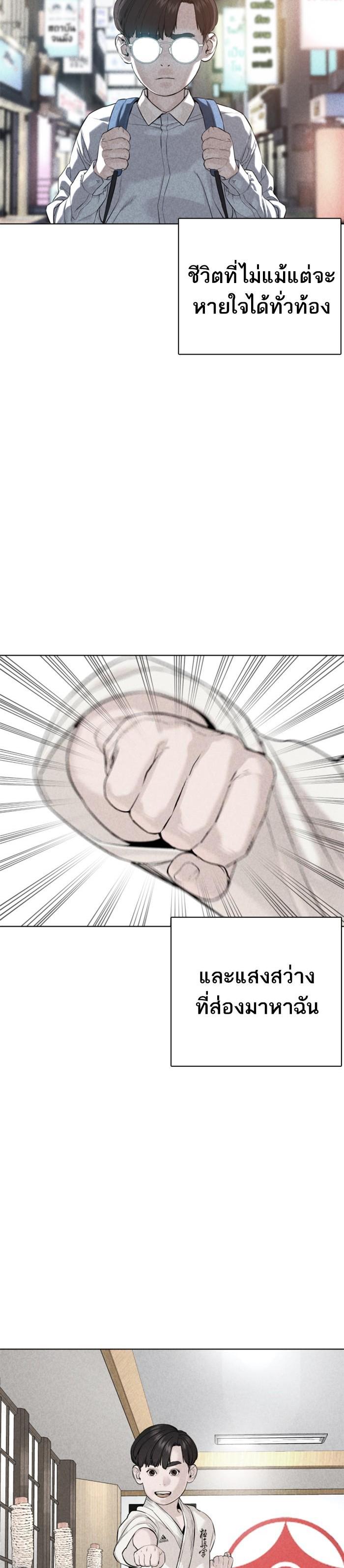 How to Fight นักสู้ทูปเบอร์ Chap 62 - Next Chap 63