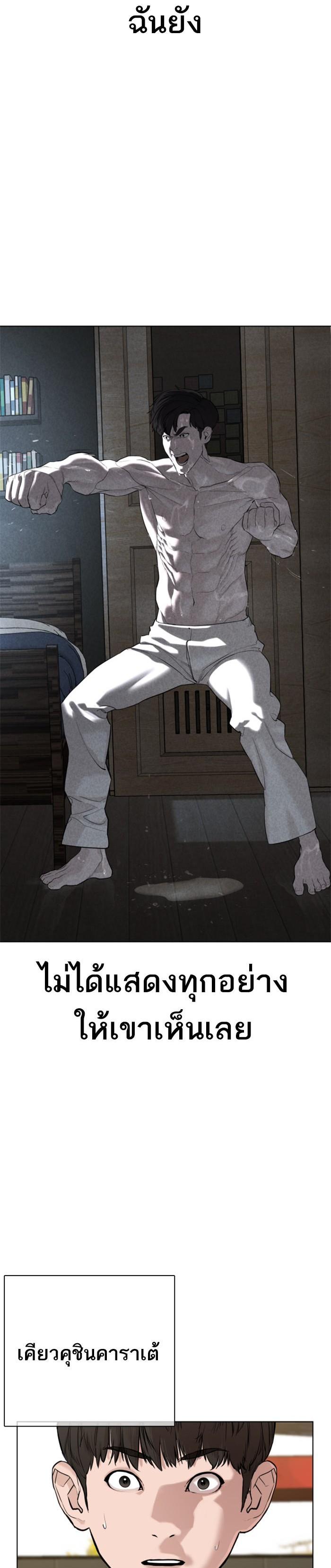 How to Fight นักสู้ทูปเบอร์ Chap 62 - Next Chap 63