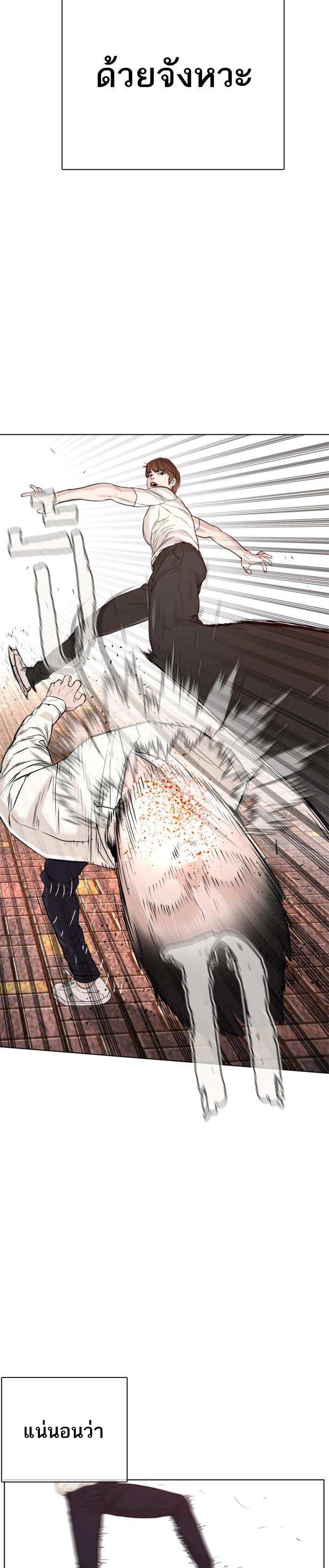 How to Fight นักสู้ทูปเบอร์ Chap 62 - Next Chap 63