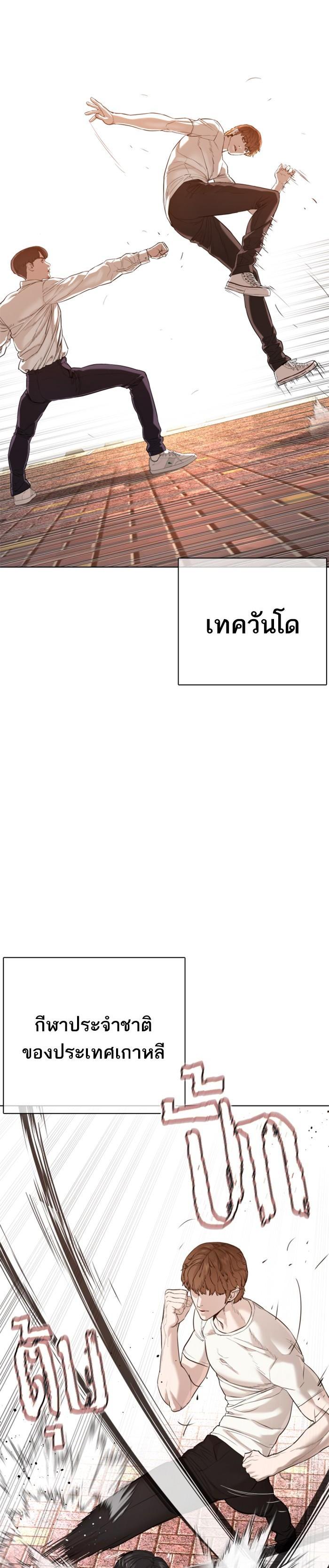 How to Fight นักสู้ทูปเบอร์ Chap 62 - Next Chap 63