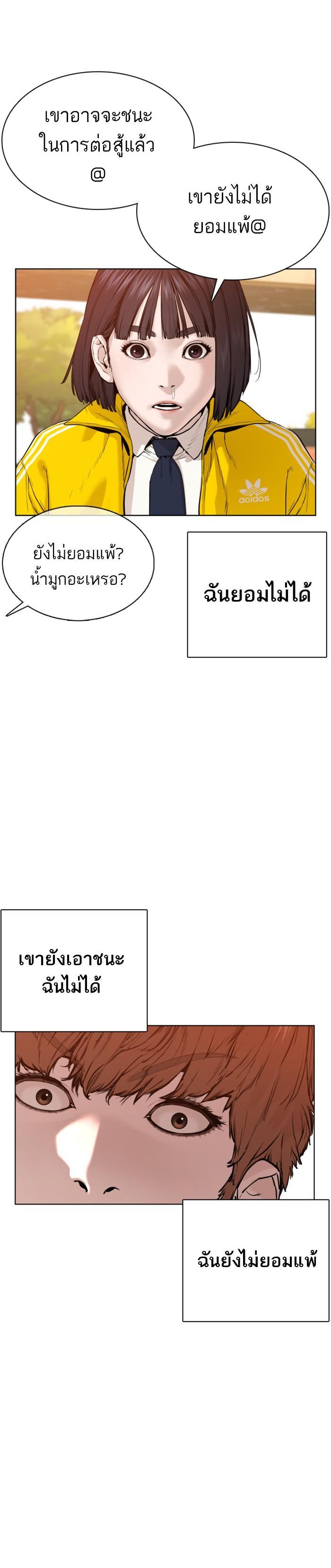 How to Fight นักสู้ทูปเบอร์ Chap 62 - Next Chap 63