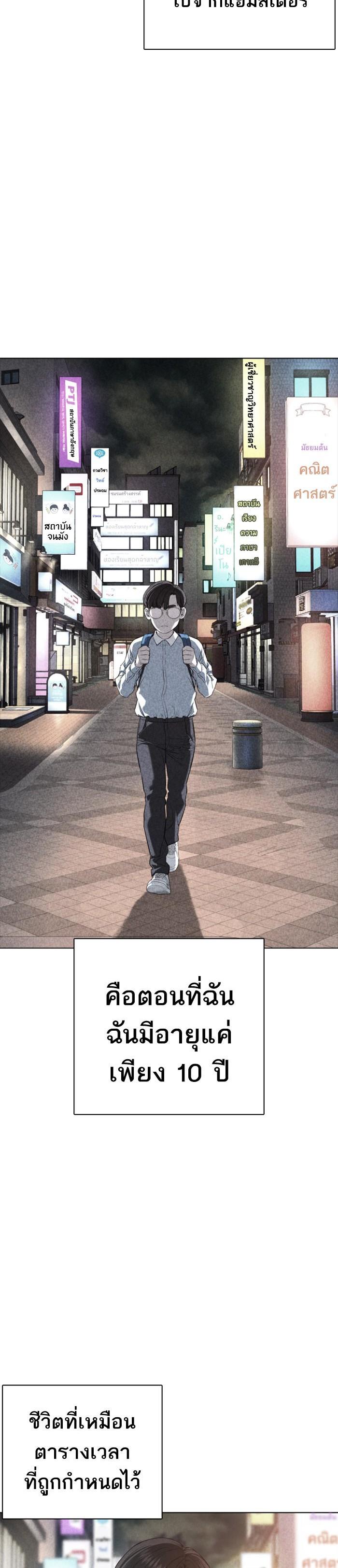 How to Fight นักสู้ทูปเบอร์ Chap 62 - Next Chap 63